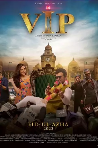 VIP Feature Film (2023)