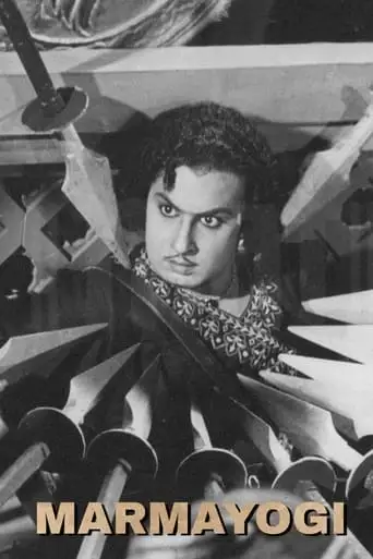 Marmayogi (1951)