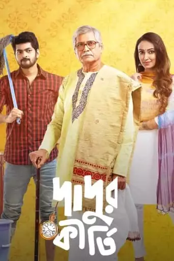 Dadur Kirti (2021)