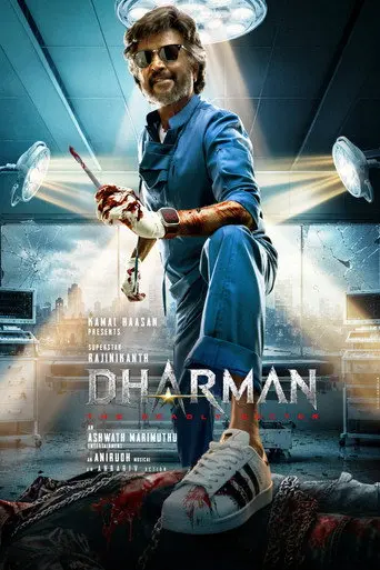 Dharman (1970)