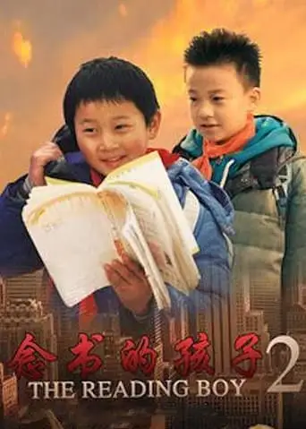 The Reading Boy 2 (2013)
