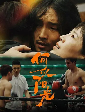Crossroad (2025)