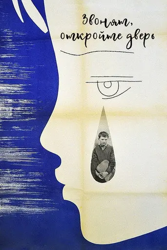 The Girl and the Bugler (1965)