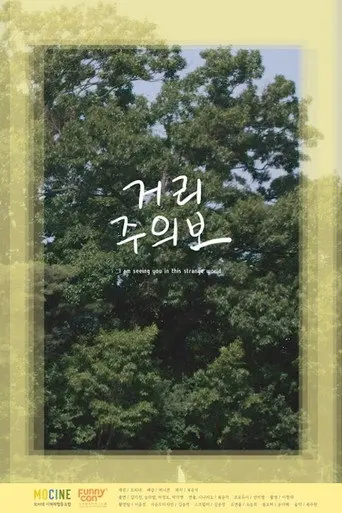 Street Warning (2019)