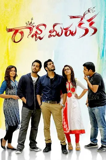 Raja Meeru Keka (2017)