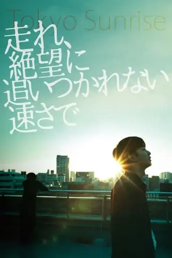 Tokyo Sunrise (2015)