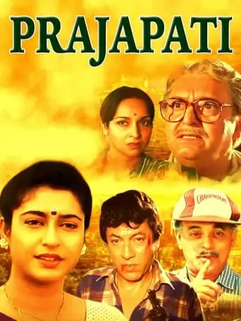 Prajapati (1993)