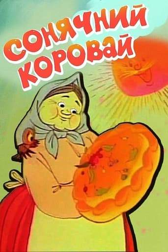Sun Loaf (1981)