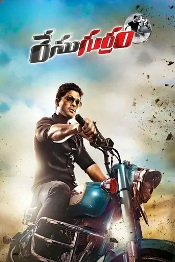 Race Gurram (2014)