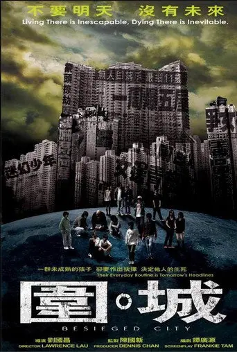 Besieged City (2008)