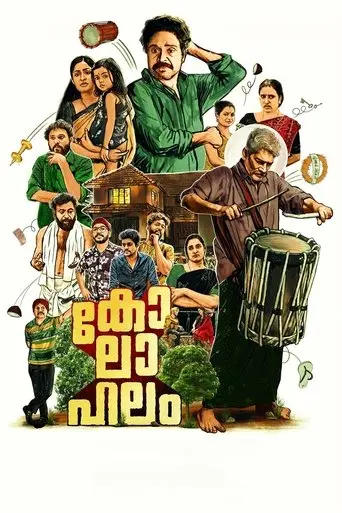 Kolahalam (2025)