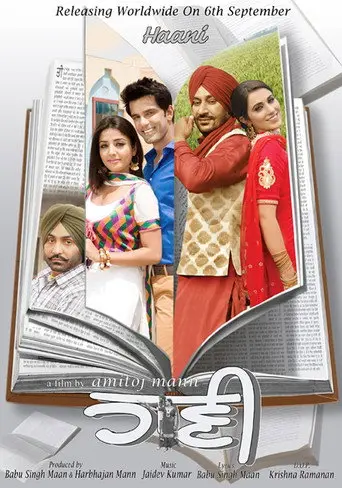 Haani (2013)