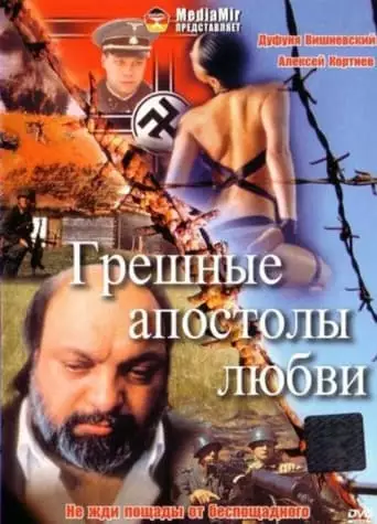 Sinful Apostles of Love (1995)