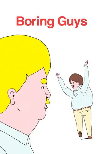 Boring Guys (2026)
