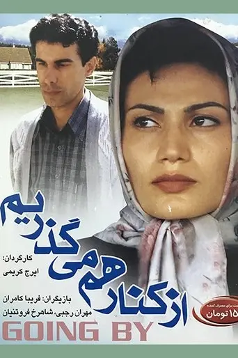 Going By (2001)