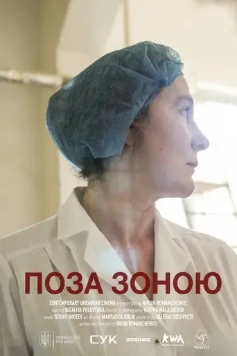 Unavailable (2018)