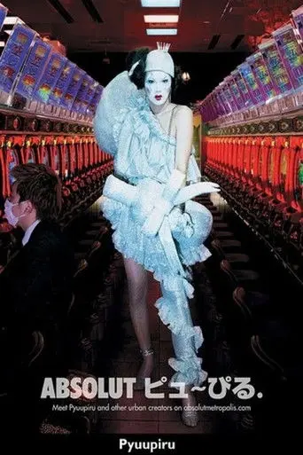 Pyuupiru 2001-2008 (2011)