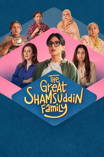 The Great Shamsuddin Family (2025)