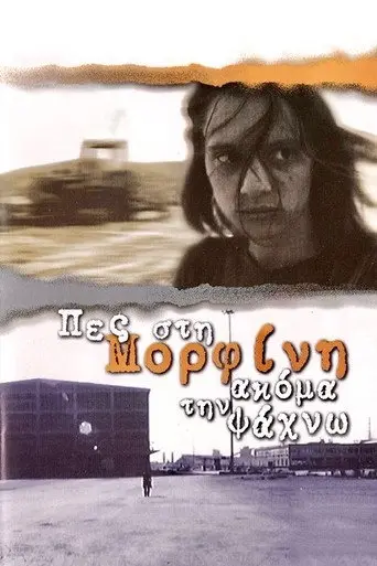 Still Looking for Morphine (2001)