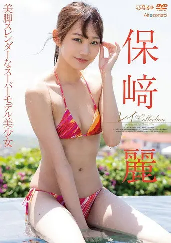 レイ Collection 保崎麗 Aircontrol (2019)