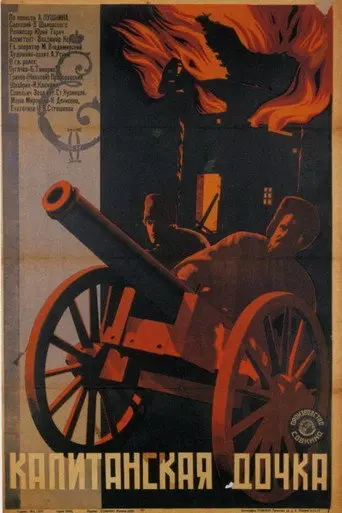 The Captain's Daughter (1928)