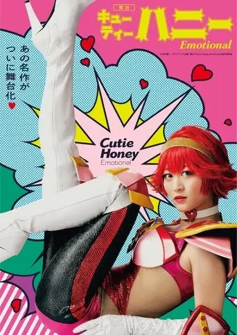 Cutie Honey Emotional (2020)