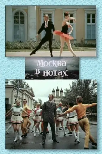 Moscow in Notes (1969)