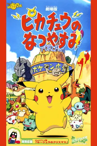 Pikachu's Vacation (1998)