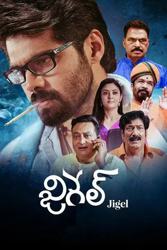 Jigel (2025)