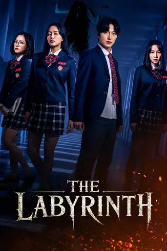 The Labyrinth (2021)