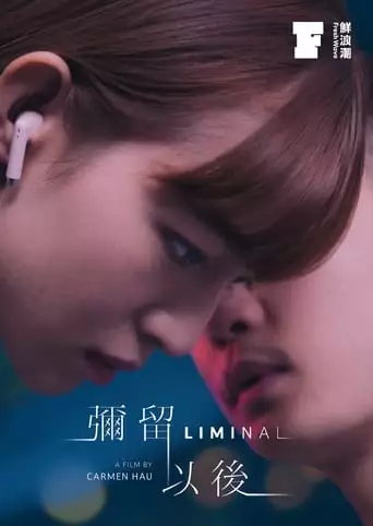 Liminal (2023)