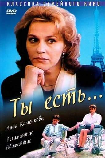 Tu Es... (1993)