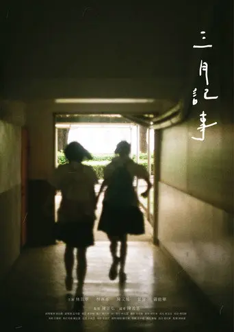Gaze (2022)