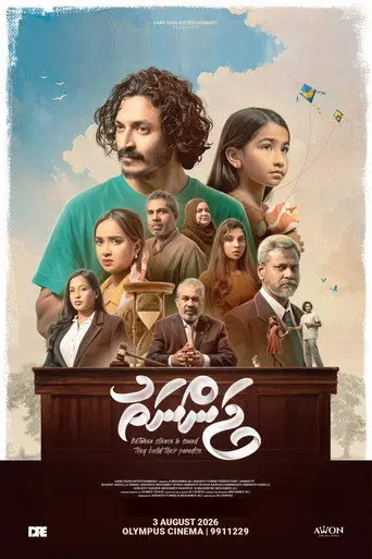 Jannath (2026)