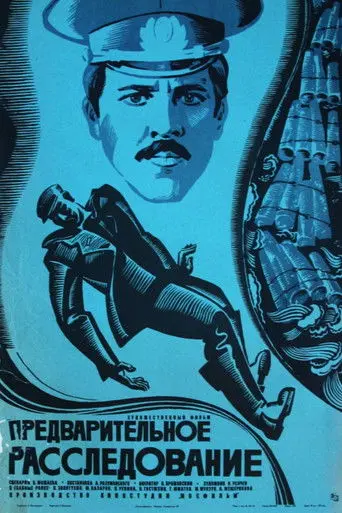 Preliminary Investigation (1979)