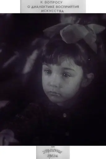 To the Question of the Dialectic of the Perception of Art, or Lost Dreams (1968)