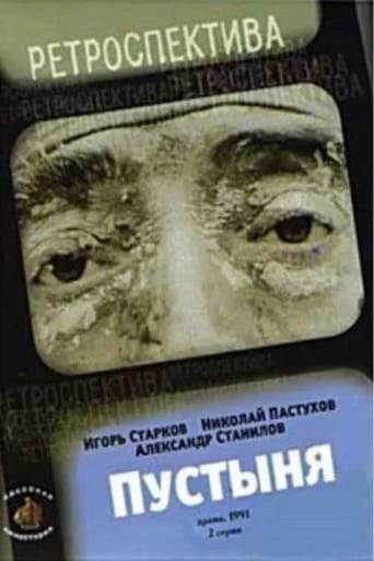 Pustynya (1991)