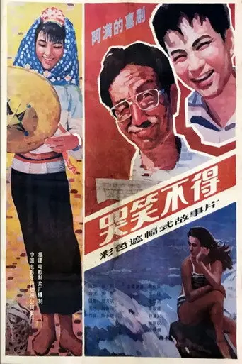 Crying and Laughing (1987)