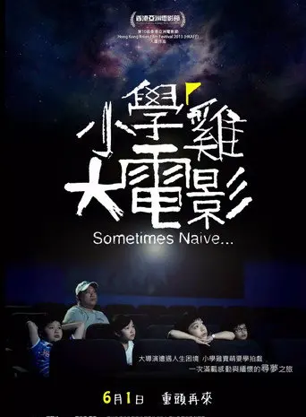 Sometimes Naive (2013)