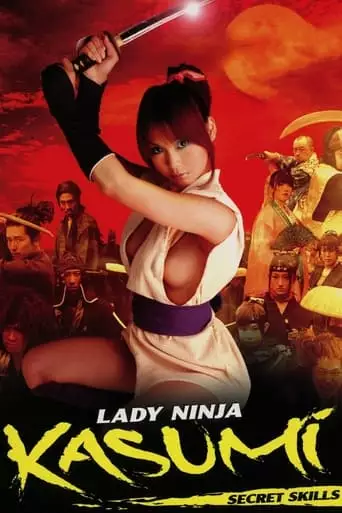 Lady Ninja Kasumi 3: Secret Skills (2006)