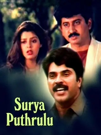 Surya Putrulu (1997)