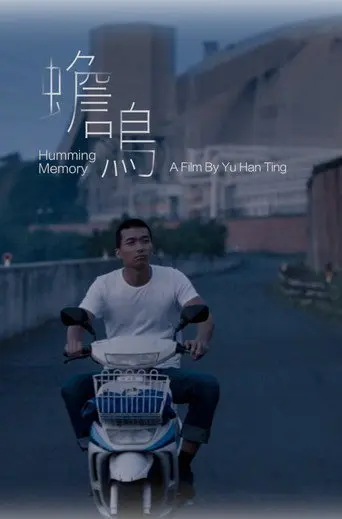 Humming Memory (2020)