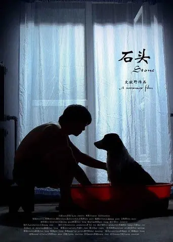 Stone (2010)
