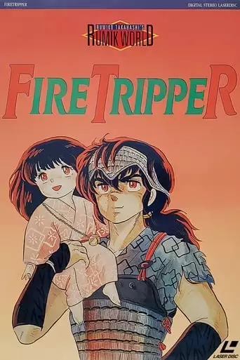 Rumic World: Fire Tripper (1985)