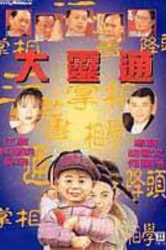 One Step Beyond (1992)