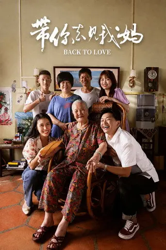 Back To Love (2022)