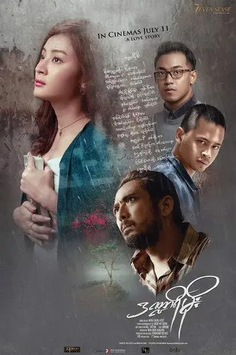Legendary Rain (2019)