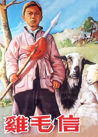 The Letter with Feathers (1954)