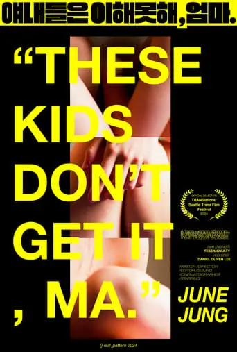These Kids Don't Get It, Ma. (2024)