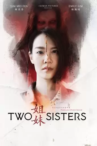 Two Sisters (2019)